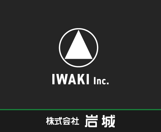 IWAKI Inc. 株式会社岩城