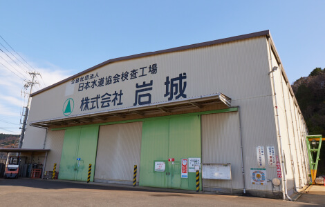 本社第1工場