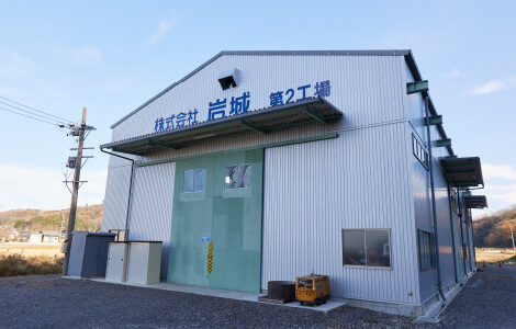 本社第2工場